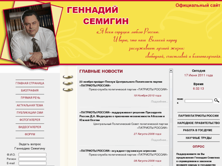 www.semigin.ru