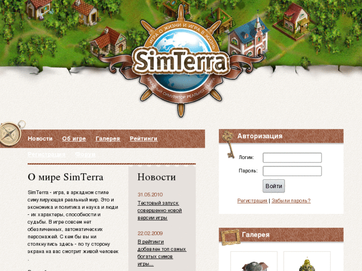 www.simterra.ru