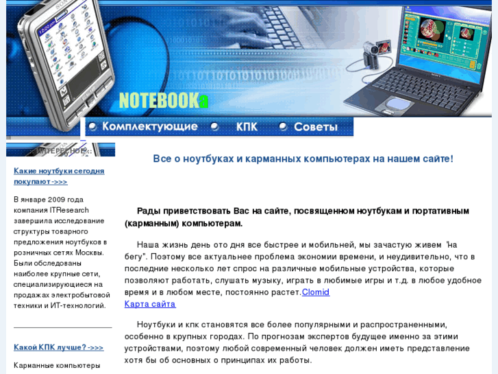 www.technology-notebooka.info