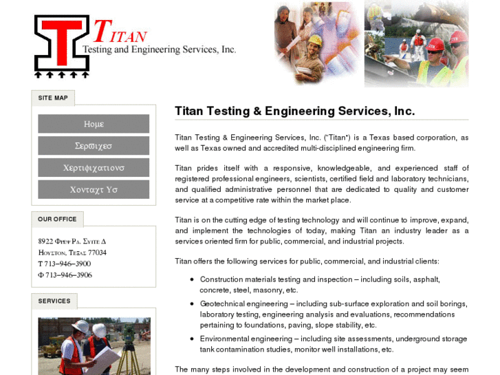 www.titantesting.net