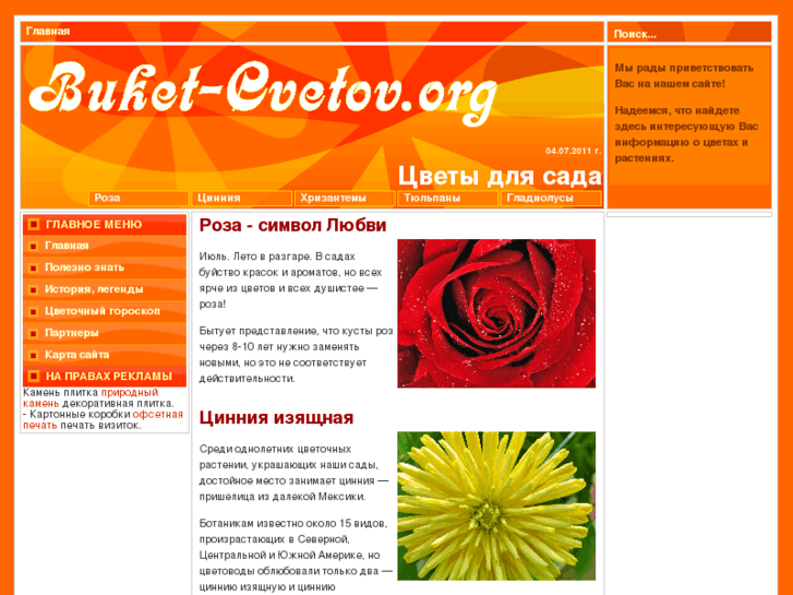 www.buket-cvetov.org