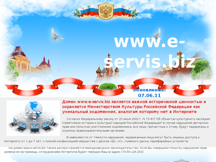 www.e-servis.biz