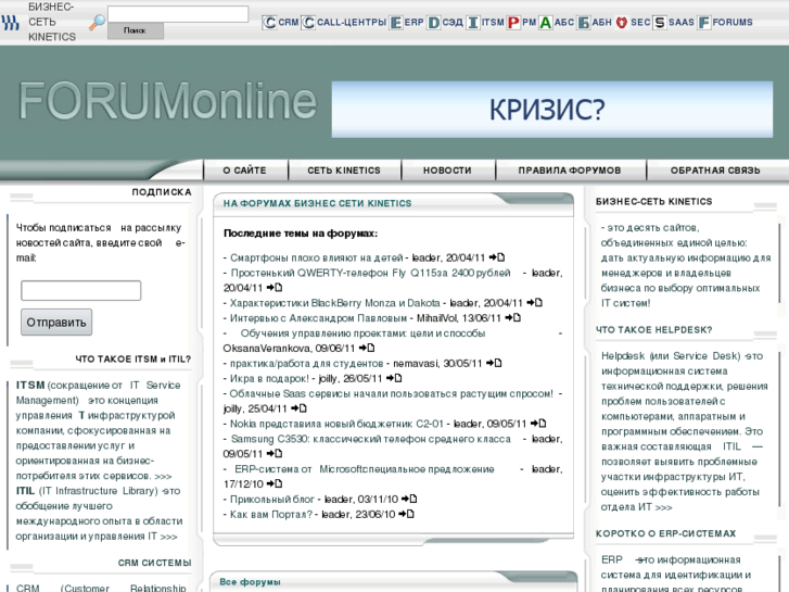 www.forumonline.ru