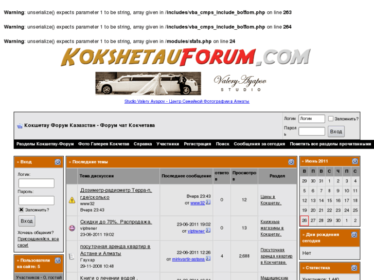 www.kokshetauforum.com