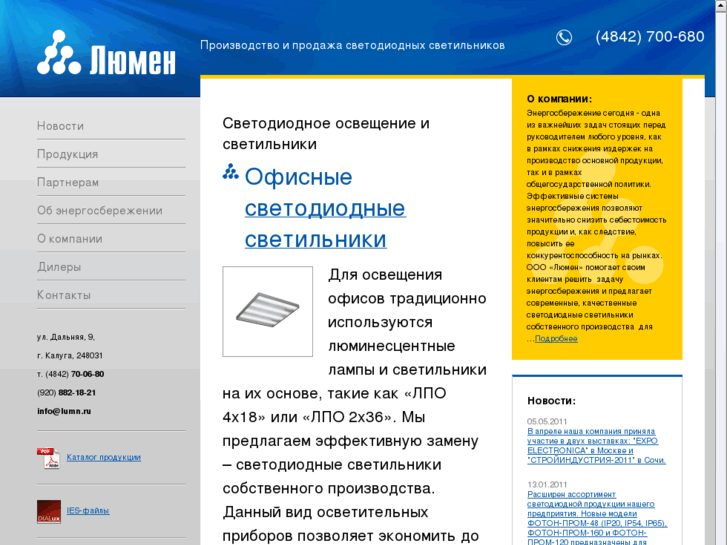 www.lumn.ru