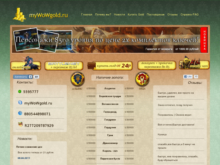 www.mywowgold.ru