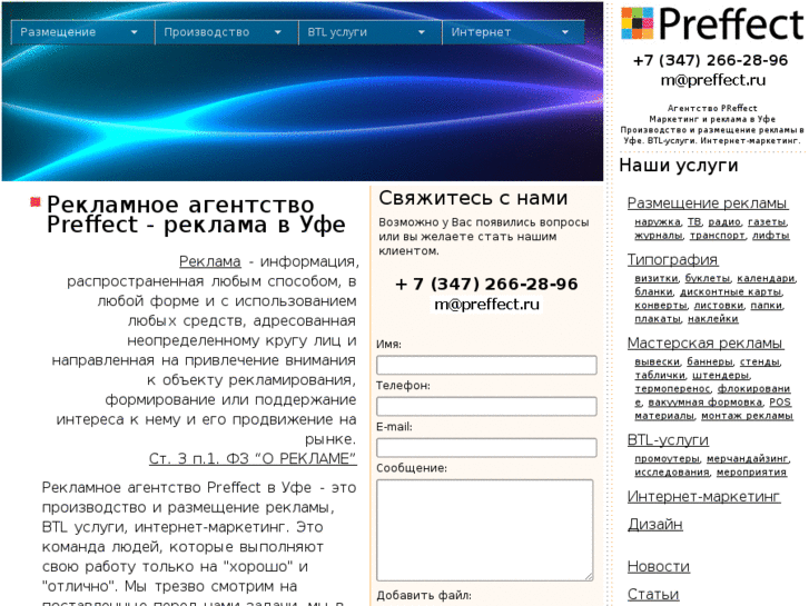 www.preffect.ru