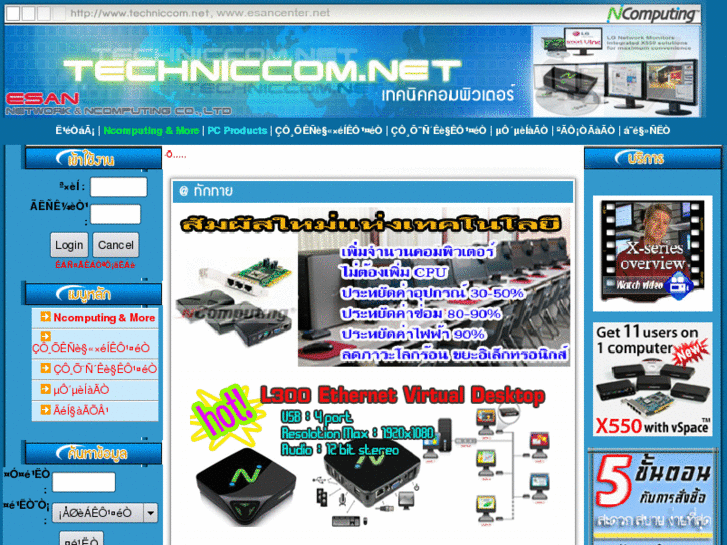 www.techniccom.net