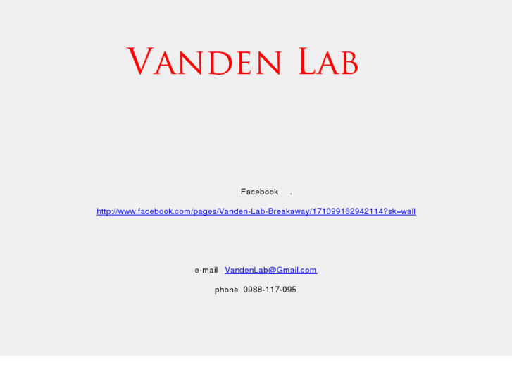 www.vanden-lab.com