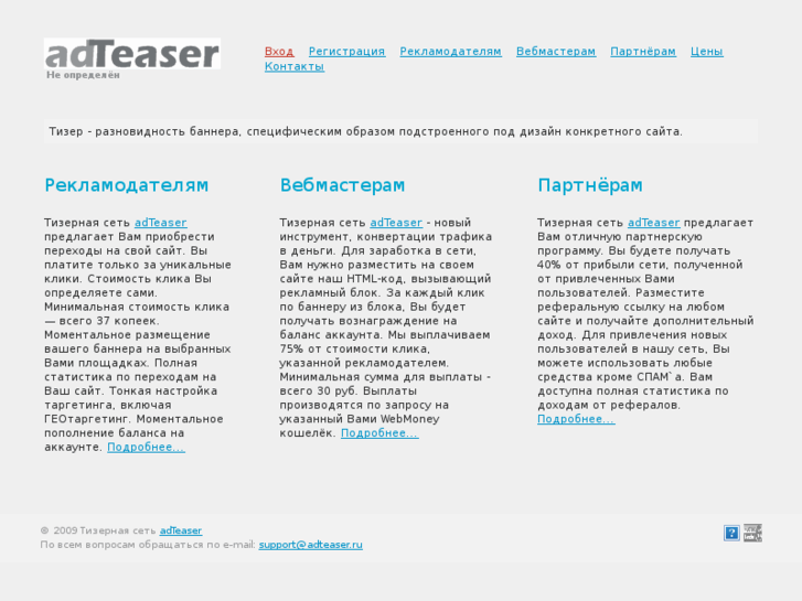 www.adteaser.ru