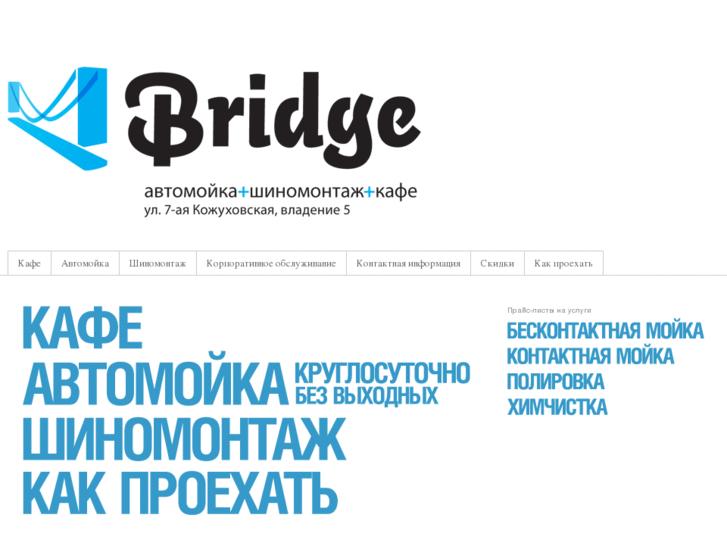 www.bridge-auto.ru