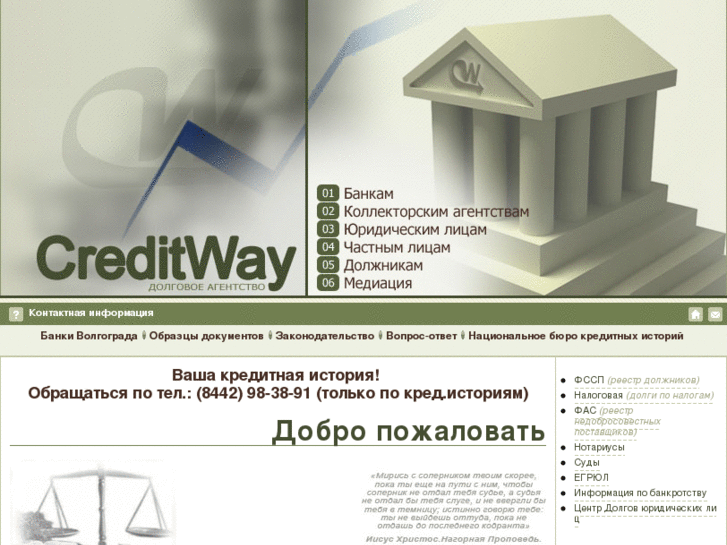 www.creditway.ru