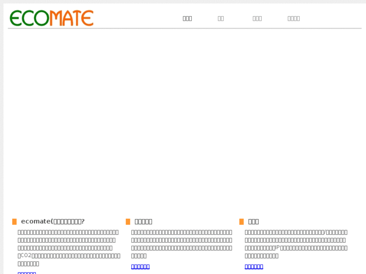 www.ecomate.info