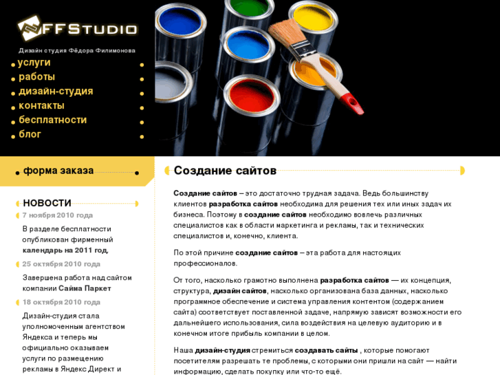 www.ffstudio.ru