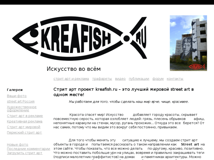 www.kreafish.ru