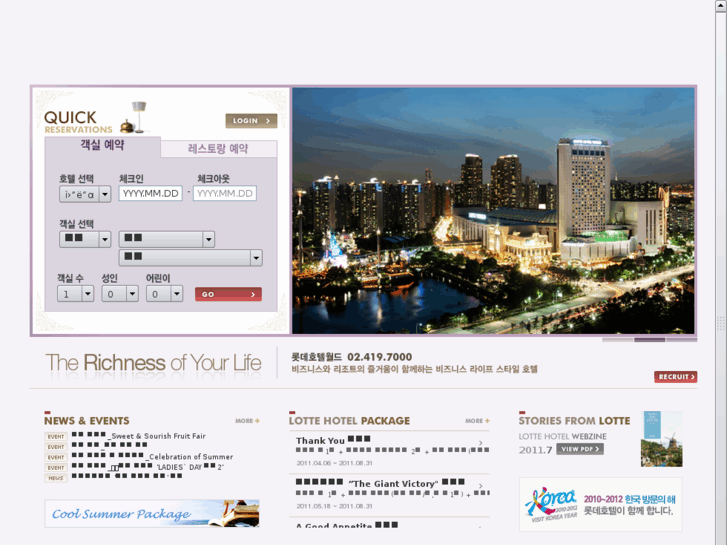 www.lottehotelworld.com