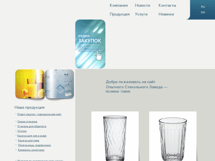 www.osz-glass.ru