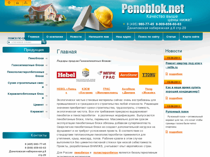 www.penoblok.net