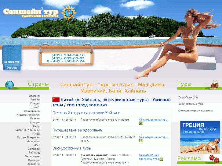 www.sunshinetour.ru