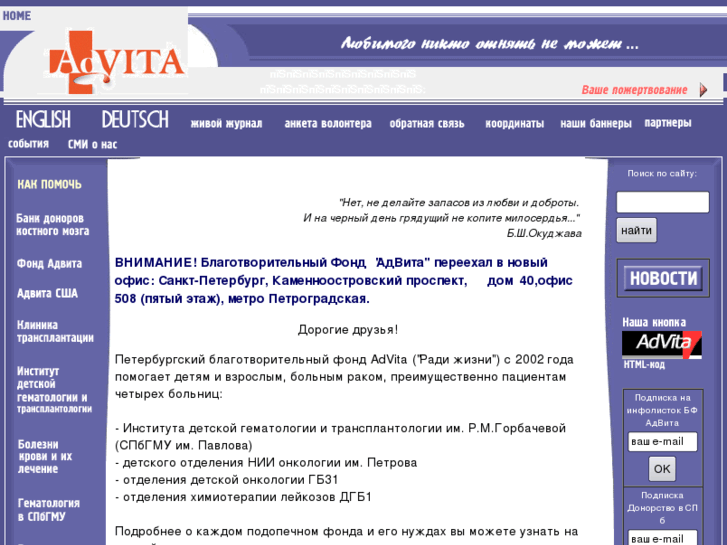 www.advita.ru