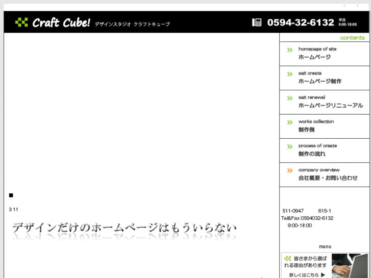 www.craft-cube.com