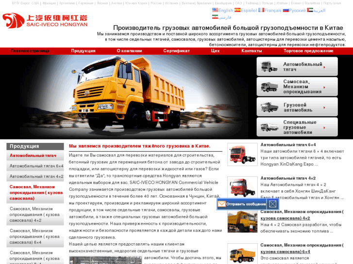 www.hytruck.ru