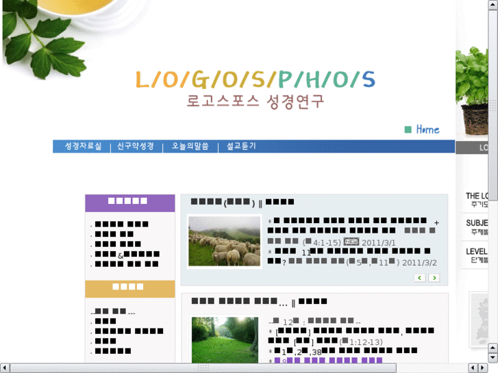 www.logosphos.net