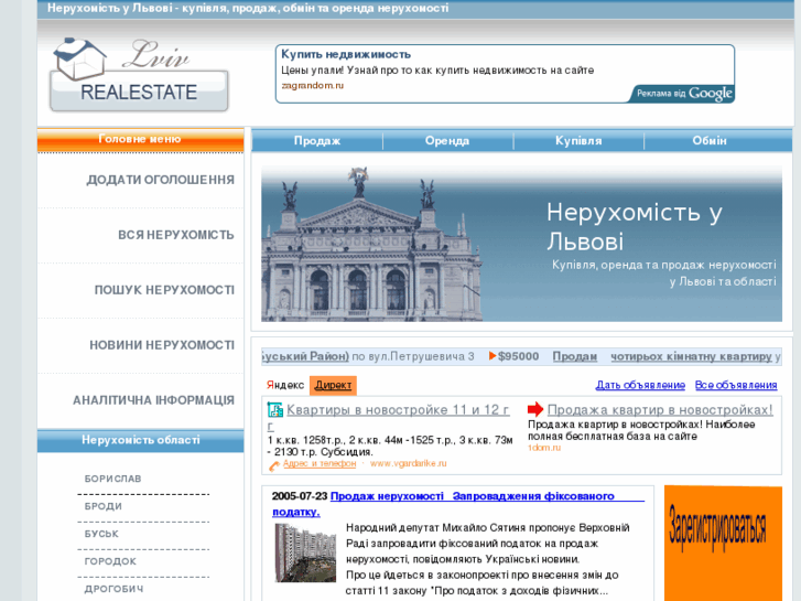 www.lviv-realty.com