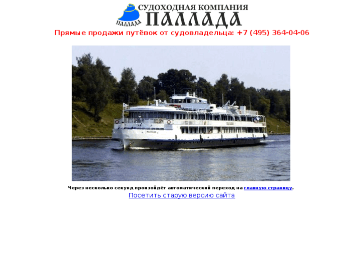 www.pallada-cruise.com