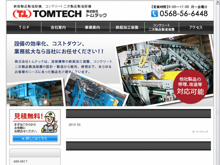 www.tom-tech.net