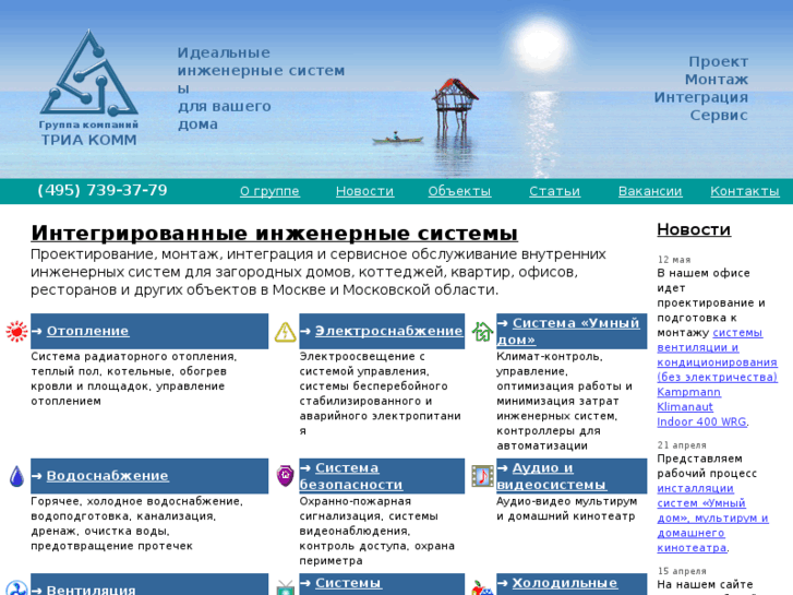 www.tria-komm.ru