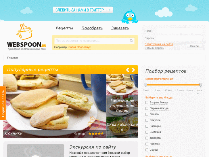 www.webspoon.ru