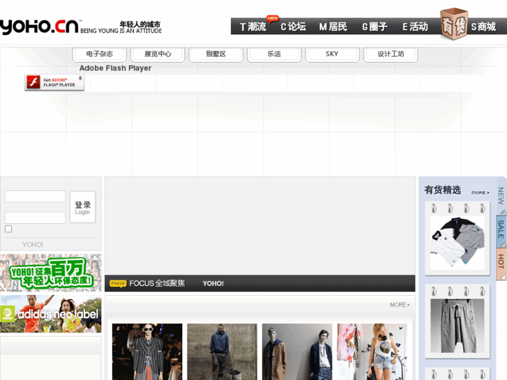 www.yoho.cn