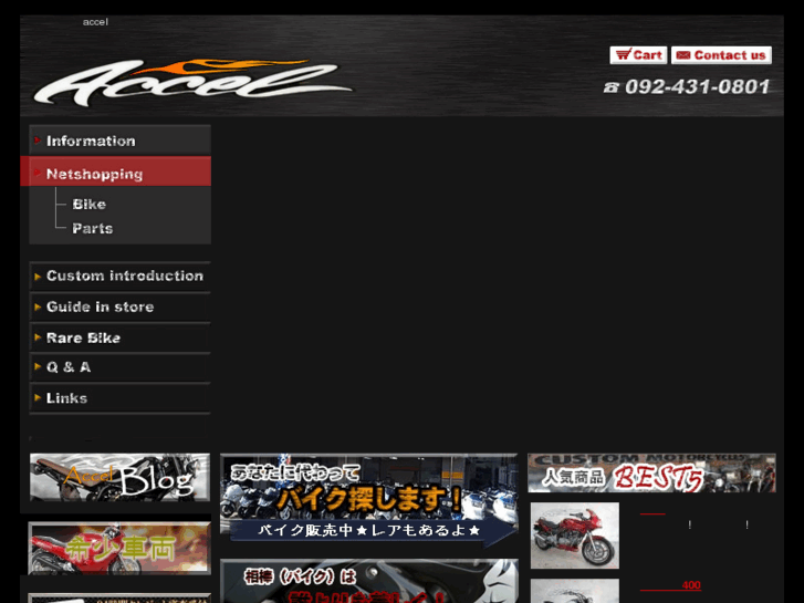 www.accel-biker.com