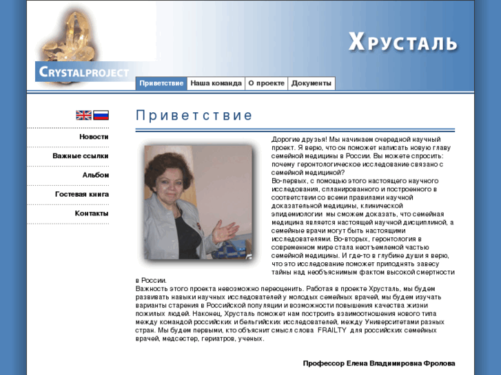 www.crystalproject.ru