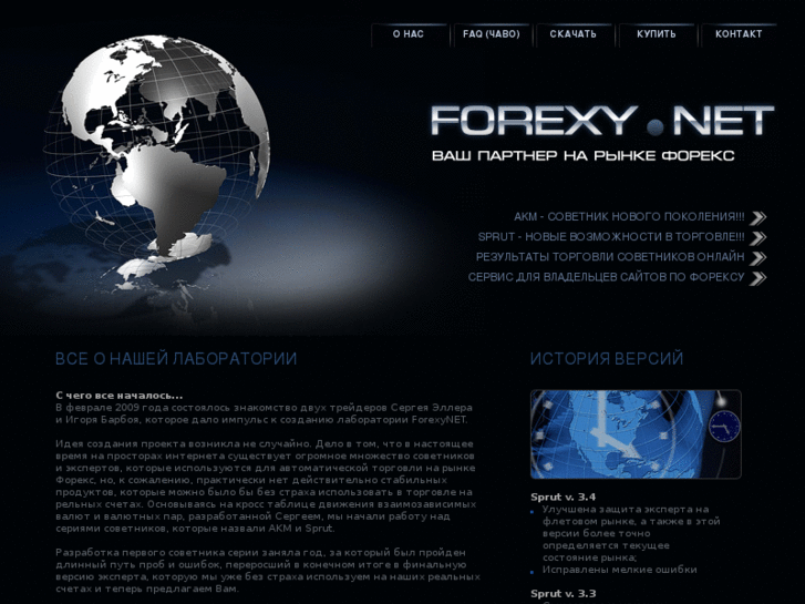 www.forexy.net