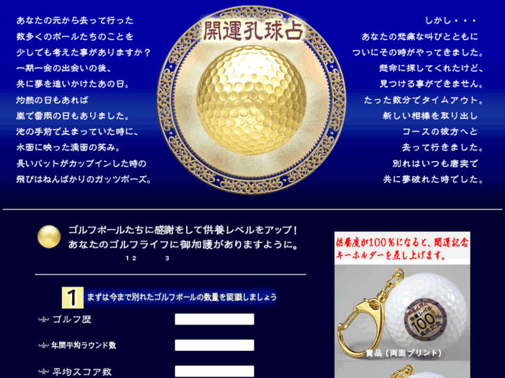 www.golfball.jp