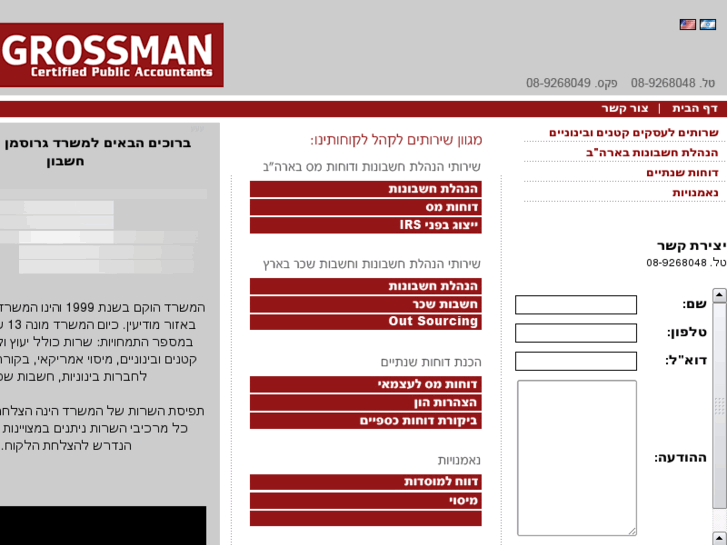 www.grossman-cpa.com