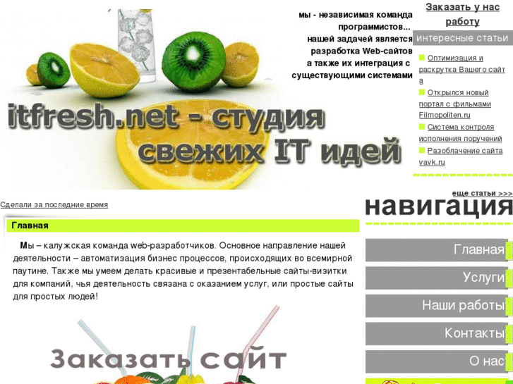 www.itfresh.net