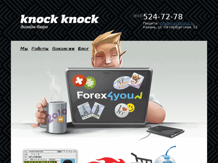 www.knockknock.ru