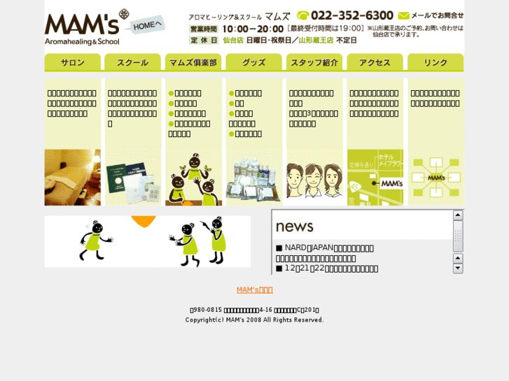 www.mams-aroma.com