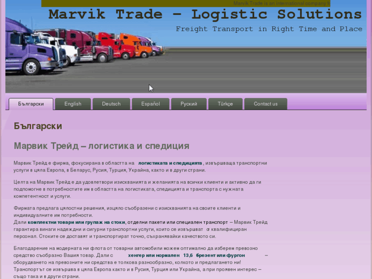 www.marvik-trade.com