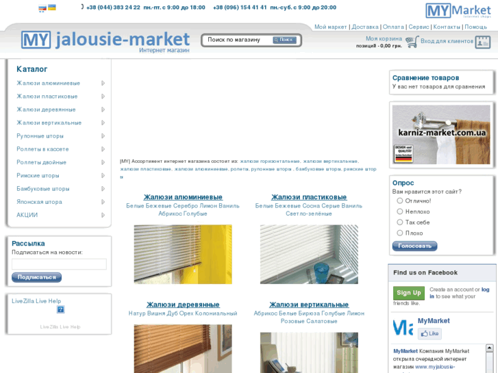 www.myjalousie-market.com