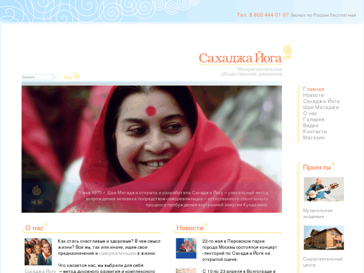 www.russia-sahajayoga.ru