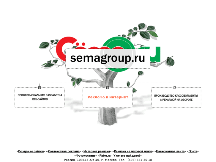 www.semagroup.ru