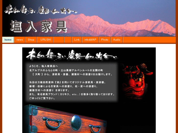 www.shioiri-kagu.com