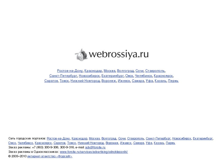 www.webrossiya.ru