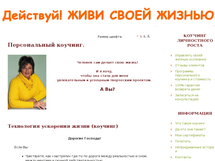 www.co-active.ru