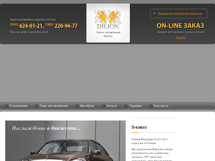 www.dilionauto.ru