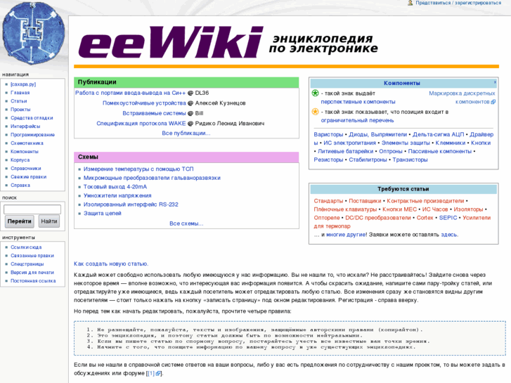 www.eewiki.ru